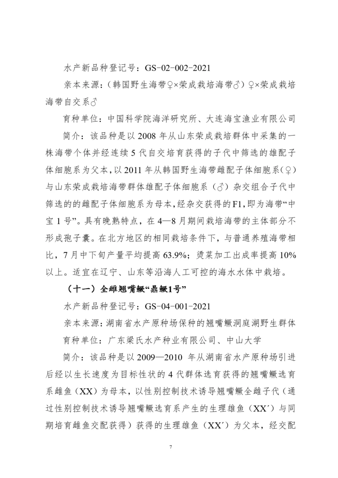 maritechchina.com